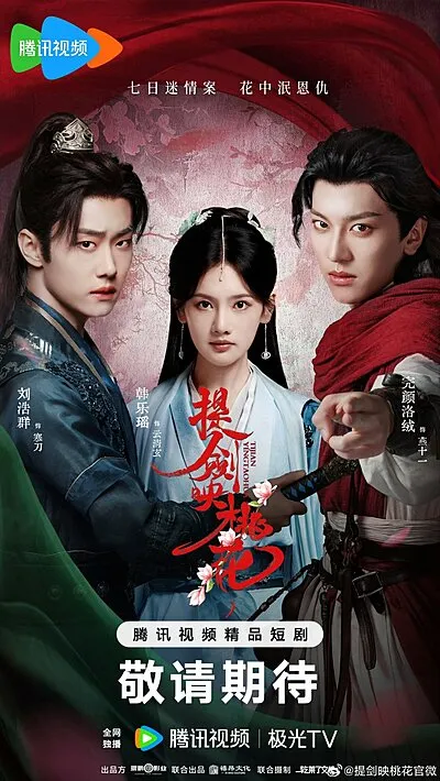 Blades amid Blossoms (2025)