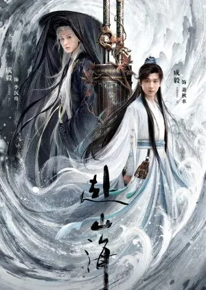 The Journey of Legend (2025)