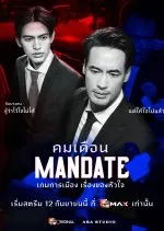 Mandate (2025)