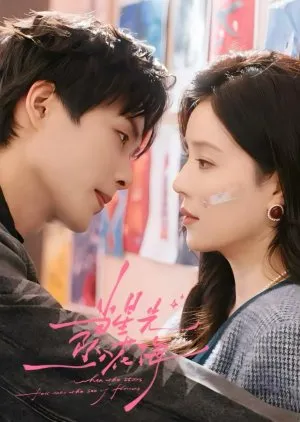 Starlit Bloom (2025)