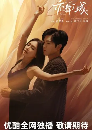 Second Chance Romance (2025)