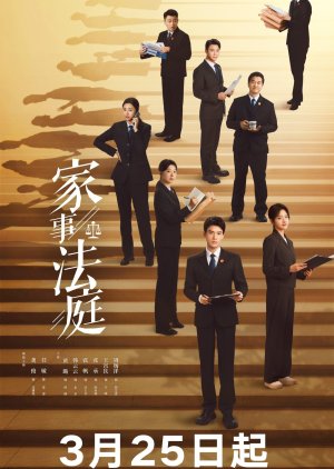 Hold a Court Now (2026)