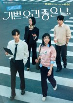 Our Happy Days (2026)