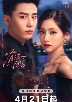 Echoes of Gang City (2026)